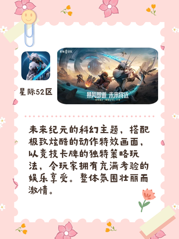 卡牌游戏哪家强｜火热卡牌游戏榜大推荐截图3