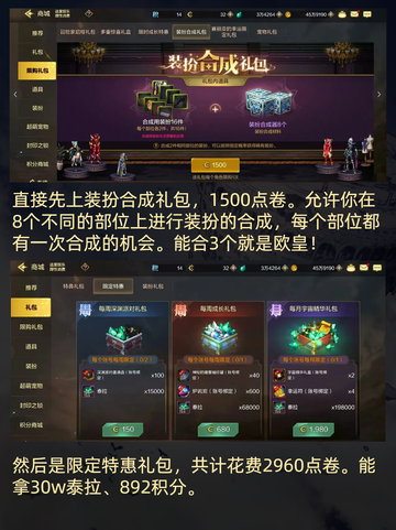 🔥独家揭秘！DNF手游天空套合成攻略💥截图2