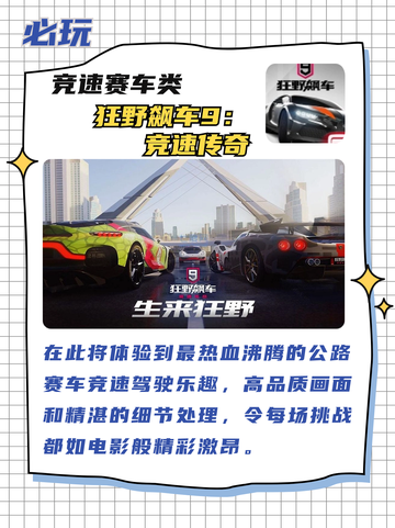 🔥最IN游戏排行榜截图3