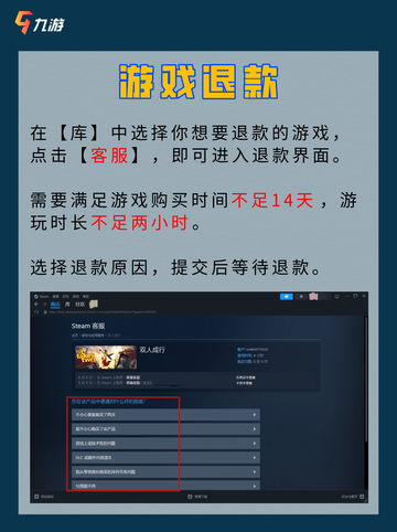 📝steam使用教程：一篇搞定注册下载购买截图13
