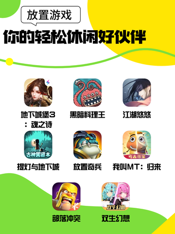 放置游戏，你的轻松休闲好伙伴截图1