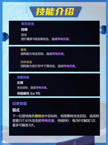 🌀鸣潮相里要揭秘！掌握风雷之力的神秘战士🌟截图3