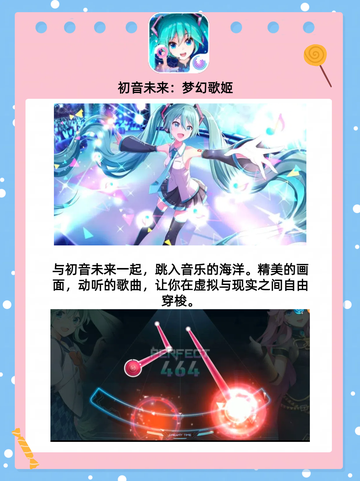 节奏无限2024音乐游戏推荐 �� 大家都在玩的音乐游戏截图4