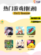 游戏排行榜大揭秘！发现最热点的游戏🎮🌟