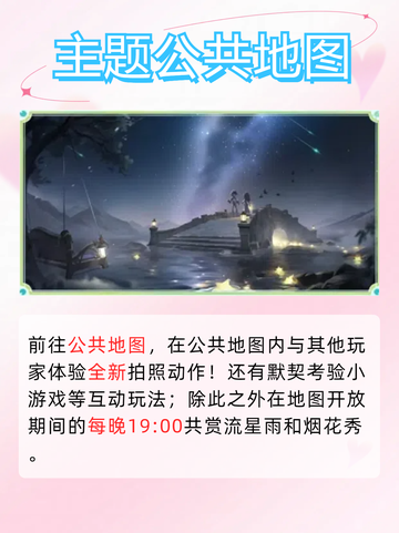 第五人格梦境邀约活动开启截图3