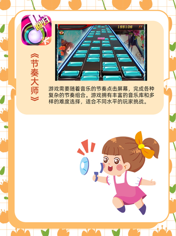 热门趣味游戏大盘点！你心仪的是哪一款？截图6