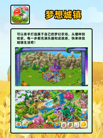 #强烈推荐的农场游戏：回归田园，播种希望！🌾截图5