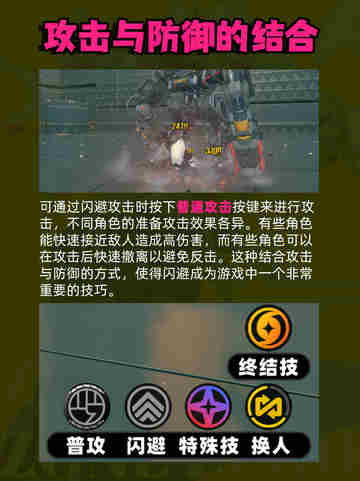 🎮《绝区零》闪避大法：攻防一体，生存艺术截图2