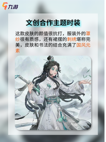 第五人格中国美院联动，古董商墨韵皮肤惊艳亮相！截图6