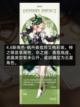 原神4.8卡池爆料来啦！截图2