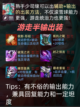 🔥【王者荣耀少司缘最强出装他来了👑】🔥截图3