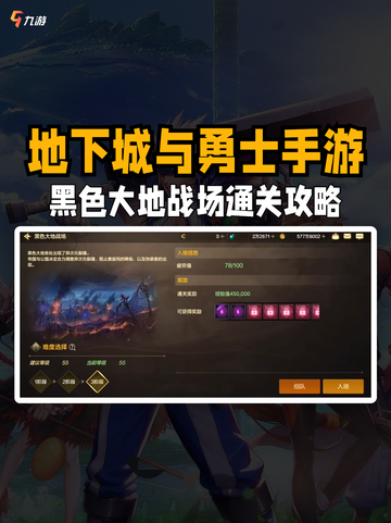🏗️DNF手游黑色大地，顺利通关最详细方案截图1