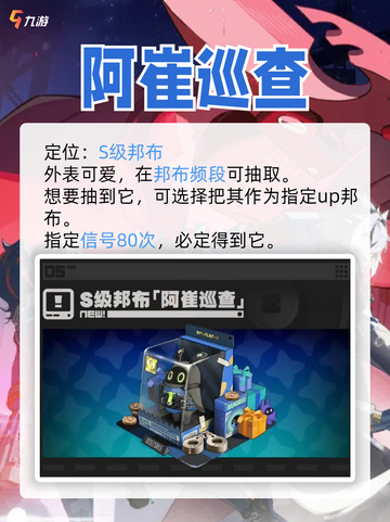 😍绝区零阿崔巡查，超可爱的S级邦布截图2