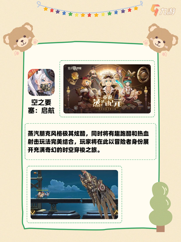 人气卡牌游戏大盘点 那些不容错过的卡牌好游截图4