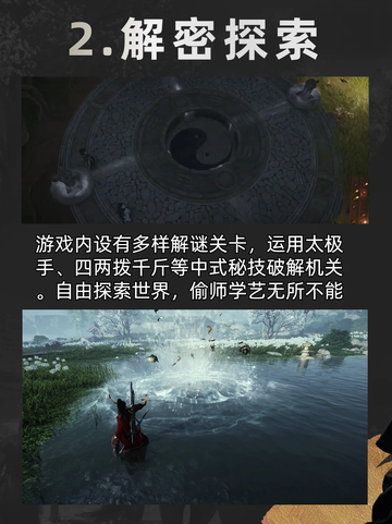 燕云十六声游戏玩法介绍来了截图3