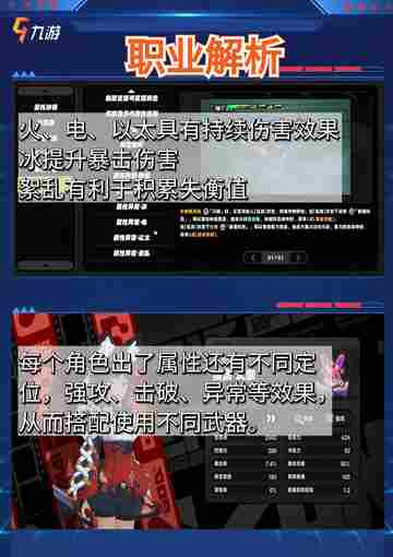 绝区零新手攻略合集 带你快速上手截图5