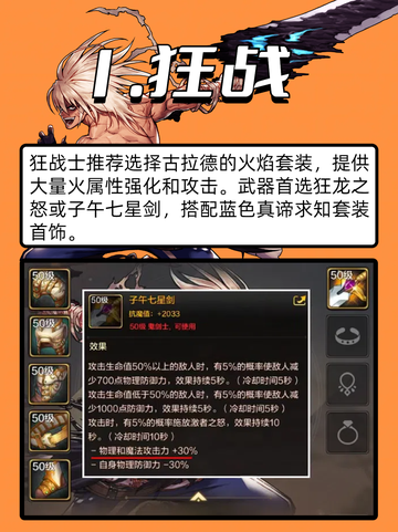 DNF手游毕业装备搞不清楚？截图2