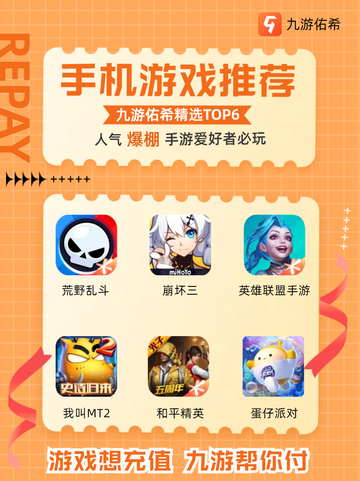 人气爆棚TOP6！最新必玩手机游戏推荐🎉截图1