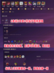 🔥金铲铲之战S12六大强势阵容，有你喜欢的吗？截图4