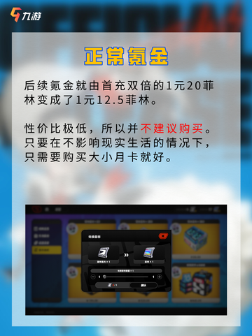 💸守护你的钱包 绝区零氪金建议不看后悔截图7