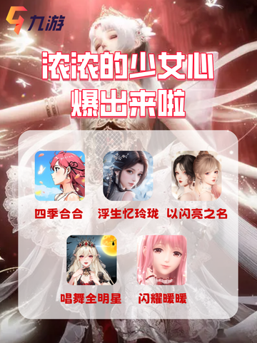 超级粉嫩的少女游戏来啦❤截图1