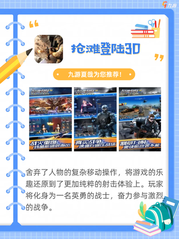🔫你喜欢玩枪战游戏吗？超燃枪战游戏大揭秘！截图5