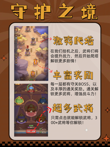 守护之境手游🎮上线啦！还不快上车？截图3