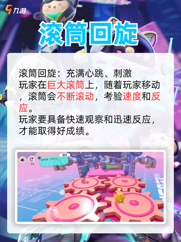🐣 【探索蛋仔世界】《蛋仔派对》地图推荐来啦！截图2