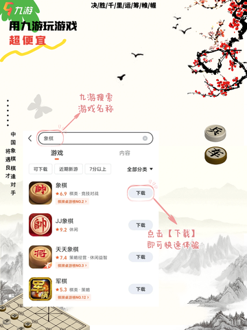 智慧对决，提升棋艺！象棋游戏大推荐！🎈🎈截图2
