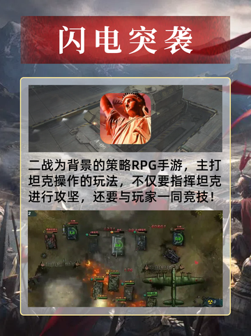 🔥最耐玩战争游戏TOP5，让你欲罢不能！截图6