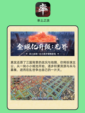 六款良心三国手游，让你重温历史烽火！截图7
