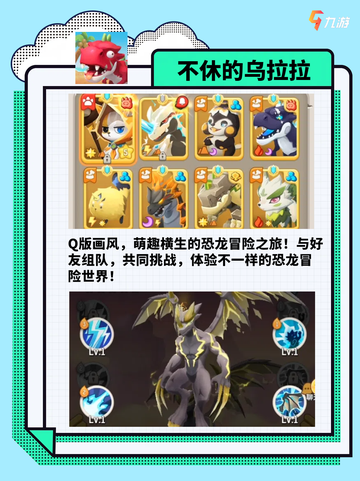 🔥恐龙游戏迷的福音来啦！五款必玩恐龙游戏推荐🎮截图6