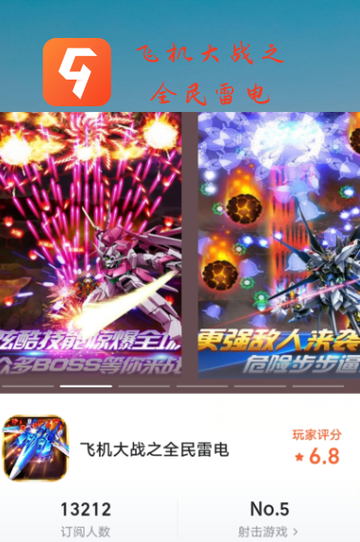 九游精选😍：这些弹幕游戏太好玩，根本停不下来！🙈截图7