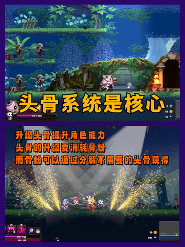 【小骨英雄杀手】生存技巧&战斗指南🏹️截图2