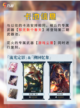 📖崩坏星穹铁道2.4版本兑换码持续更新截图5