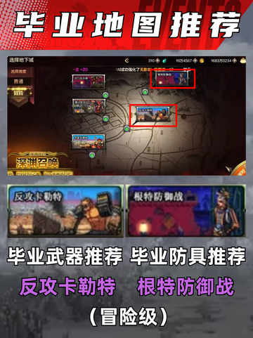 🌟手游新玩法！DNF深渊挑战等你来战✨截图3