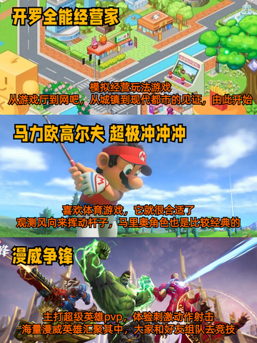 🎉【8月进口游戏版号】解锁新世界大门！截图3