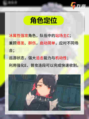 绝区零角色攻略😻你想摸鲨鱼妹艾莲的尾巴吗🦈截图2