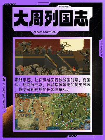 🎮超深度策略手游，探索无限可能！🌍截图4