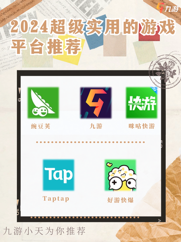 🚀游戏平台大比拼！找到你的专属游戏天堂🌟截图1