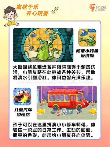 高品质儿童游戏大合集游戏里的智慧宝藏截图3