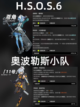 ✨🔥【绝区零角色组合技介绍！】🔥✨截图8