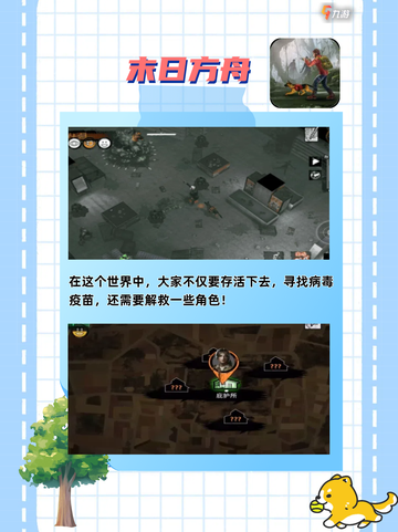 经典生存游戏来袭，挑战你的求生技能与勇气！💪截图5