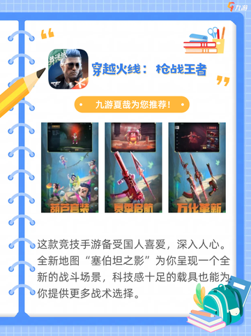 🔫你喜欢玩枪战游戏吗？超燃枪战游戏大揭秘！截图4