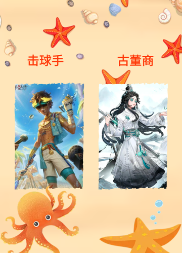 第五人格7月活动分享，万众瞩目的熊猫系列出新皮啦！截图7