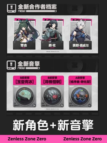 🔥绝区零1.1前瞻直播炸裂回顾！新版本亮点全解析，你准备好了吗？🚀截图3