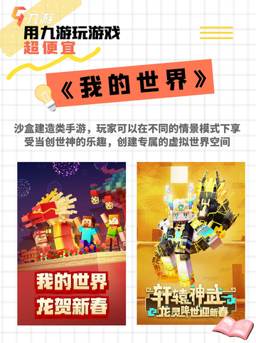 免费游戏推荐：快来玩转游戏世界，探索好玩游戏的无尽乐趣！🎗️🎁截图5
