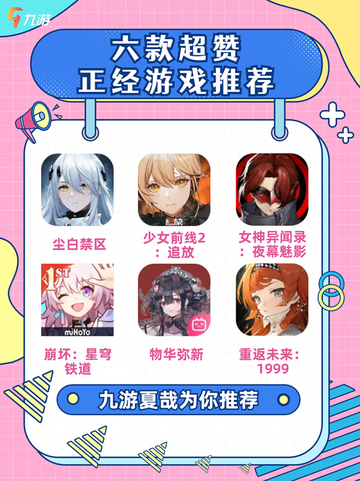 六款超赞的正经游戏，绝对让你欲罢不能！🎮截图1
