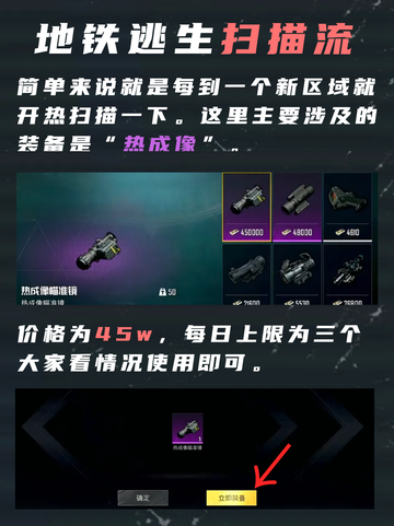 🔥和平精英地铁逃生扫描流来了！👀截图2