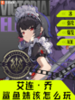 🎮九游带你畅游绝区零！🐬绝区零鲨鱼妹怎么玩🔍！